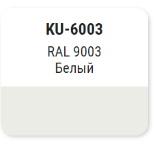 Грунт-эмаль акриловый для пластика белый  520мл RAL 9003 KUDO  KU-6003; 11600609 
